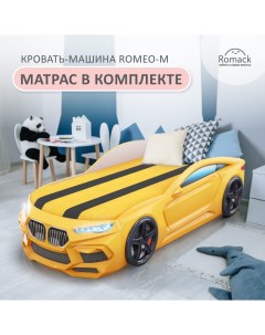 Кровать Romeo M желтая подсветка фар ящик 300_35 Romack