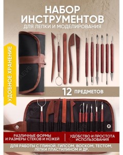 Набор инструментов для лепки PAN00345 12 предметов Poletaevs