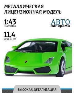 Машинка металлическая 1 43 Lamborghini Gallardo LP560 4 зеленый JB1200136 Автопанорама