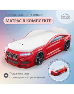 Кровать машина детская Romeo красная 170 70 с подсветкой фар ящиком матрасом Romack