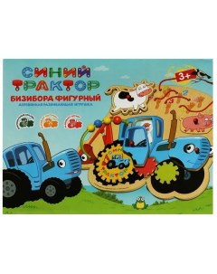 Бизиборд Синий трактор в коробка Буратино
