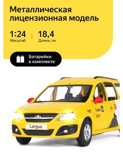 Машинка металлическая 1 24 LADA LARGUS желтый озвучено Алисой JB1251481 Яндекс go