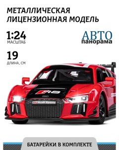 Машинка металлическая Audi R8 LMS масштаб 1 24 JB1200124 Автопанорама