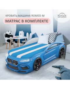 Кровать Romeo M голубая подсветка фар ящик 300_41 Romack