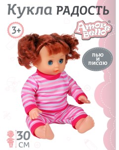 Кукла для девочек серия Радость 30 см пьет и писает пупс JB0208942 Amore bello