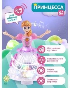 Развивающая игрушка Принцесса диско шар прозрачный корпус свет звук JB0211307 Smart baby