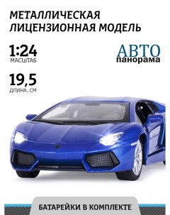Машинка М1 24 Lamborghini Aventador Coupe синий JB1251385 Автопанорама