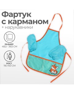 Фартук с нарукавниками Корги для труда 485х395 250х160 мм рост 116 134 см 7 Calligrata