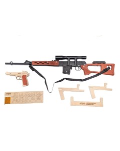 Набор игрушечных резинкострелов Афганский снайпер 2 Винтовка СВД и пистолет АПС Arma.toys