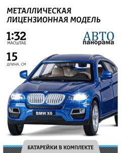 Машинка инерционная М1 32 BMW X6 синий JB1251394 Автопанорама