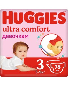 Подгузники Ultra Comfort для девочек 3 5 9 кг 78 шт Huggies
