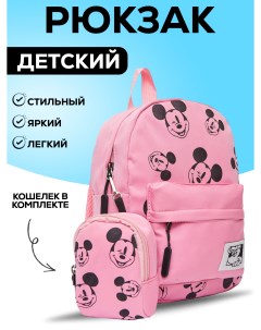 Детский рюкзак Микки маус с кошельком с принтами розовый Bags-art