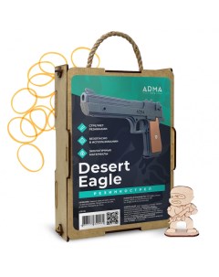 Пистолет игрушечный Дезерт Игл Desert Eagle стреляющий резинками черный Nobrand