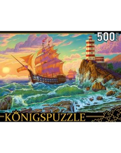 Пазл Konigspuzzle Корабль и маяк 500 элементов ХП500 8046 Проф-пресс