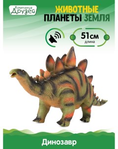 Фигурка Динозавр из серии Животные планеты Земля зеленый JB0208320 Компания друзей