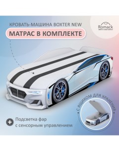 Кровать машина Boxter New 170 70 см белый 900_264 Romack