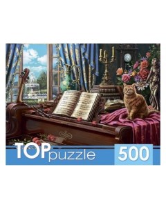 Пазлы Рояль и кот 500 элементов Toppuzzle