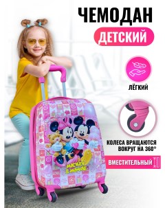 Детский чемодан мультгерои 2023 на колесах пластиковый розовый Bags-art
