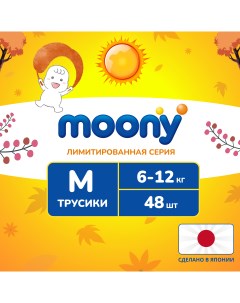 Японские подгузники трусики детские Летние 3 M 6 12 кг Moony