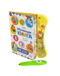 Обучающая игрушка Интерактивная книга с интерактивной ручкой звук свет Zabiaka