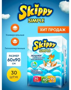 Гигиенические пеленки для детей Simple размер 60x90 30 шт 8124 Skippy