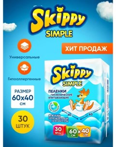 Гигиенические пеленки для детей Simple р р 60x40 30 шт 8122 Skippy