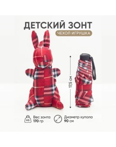 Зонт детский механический облегченный чехол игрушка заяц красный в клетку 90 см Amoru