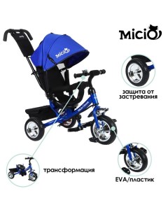 Велосипед трехколесный Classic колеса EVA 10 8 цвет синий Micio