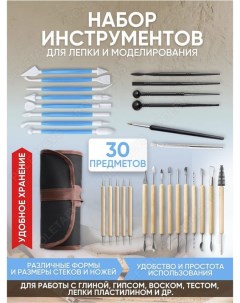 Набор инструментов для лепки из глины PAN0034Набор2 30 предметов Poletaevs