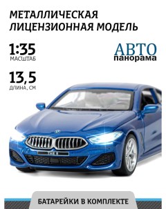 Машинка ТМ BMW M850i Coupe М1 35 синий JB1251499 Автопанорама