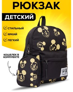 Детский рюкзак Микки маус с кошельком с принтами черный Bags-art