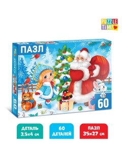 Пазлы детские Дед Мороз и Снегурочка 60 элементов Puzzle time