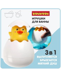 Игрушка для купания УТЕНОК BABY YOU в яйце с брызгалкой Bondibon