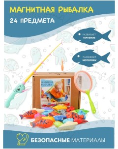 Магнитная детская рыбалка игрушка для купания в ванной 24 шт Small world