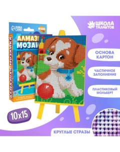 Алмазная мозаика для детей Веселая собачка емкость стержень с клеевой подушечкой Школа талантов