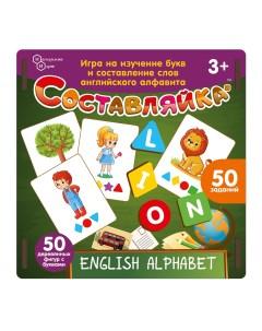 Детская деревянная игра Составляйка ENGLISH ALPHABET 25 Нескучные игры