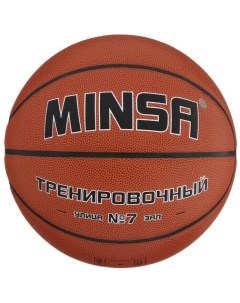 Баскетбольный мяч тренировочный PU размер 7 600 г Minsa