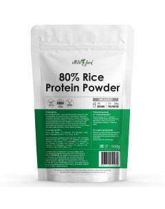 Рисовый протеин 80 Rice Protein Powder 500 грамм Atletic food