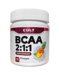 Cult 2 1 1 5000 BCAA 200 г вишня Cult sport nutrition