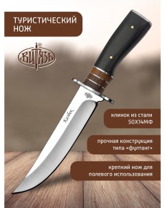 Нож B311 34 Казбек охотничий Витязь