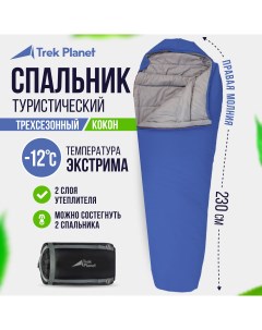 Спальный мешок Dakar blue grey правый Trek planet