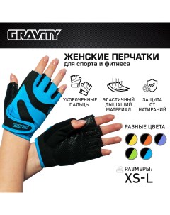 Женские перчатки для фитнеса Lady Pro синие L Gravity