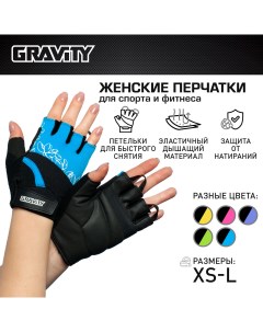 Женские перчатки для фитнеса Girl Gripps голубые S Gravity