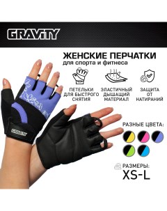 Женские перчатки для фитнеса Girl Gripps фиолетовые L Gravity
