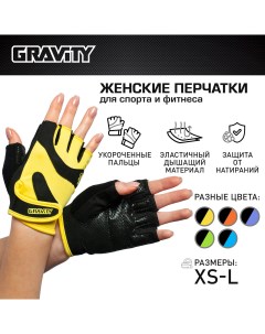 Женские перчатки для фитнеса Lady Pro желтые XS Gravity