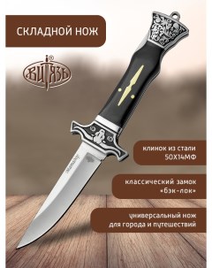 Ножи B5200 Матадор универсальный фолдер Витязь