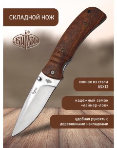 Ножи B183 33 Крыс походный фолдер Витязь