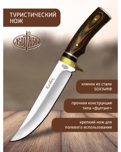 Ножи B247 34K Казбек охотничий универсал Витязь