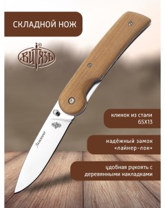 Ножи B181 33 Лемминг походный фолдер Витязь
