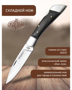 Ножи B187 341 Искатель городской фолдер Витязь